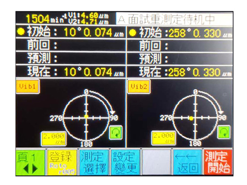 SB-7705R机床主轴动平衡仪