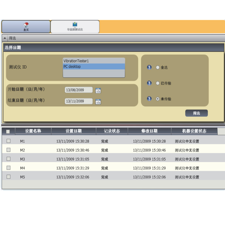 FLUKE810振动检测仪