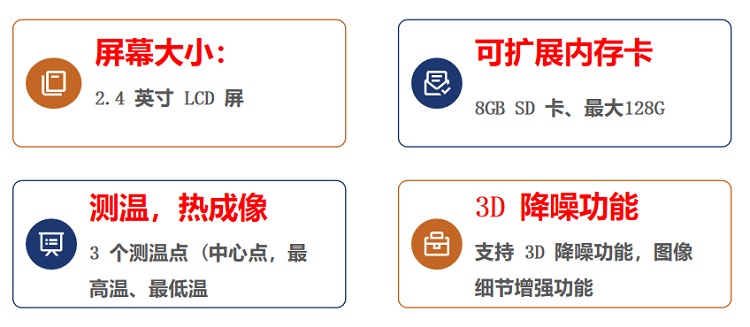 H10pro红外热成像仪