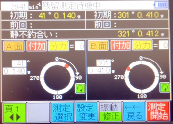 SB-8802机床动平衡仪