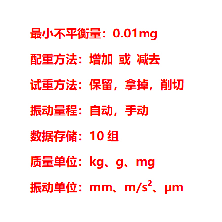 SB-8802机床动平衡仪