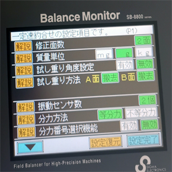 日本SIGMA西格玛动平衡仪