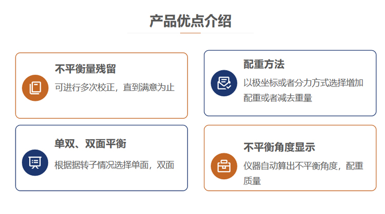 SIGMA西格玛动平衡仪