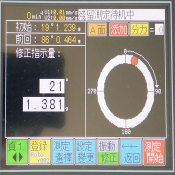 SB-7706RB主轴动平衡仪