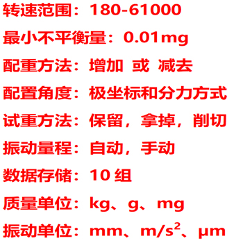 SIGMA西格玛动平衡仪