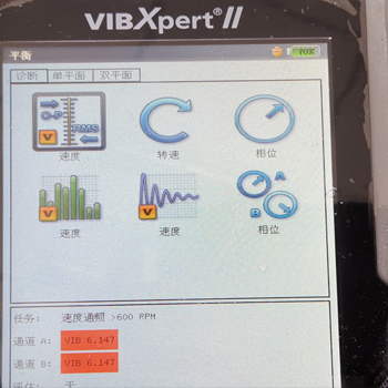 普卢福VIBXPERT-II两通道振动分析仪