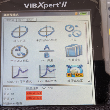 普卢福VIBXPERT-II两通道振动分析仪