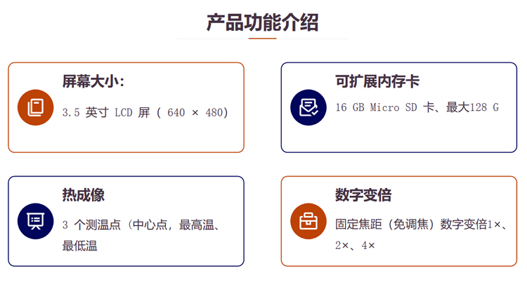 H13红外热像仪