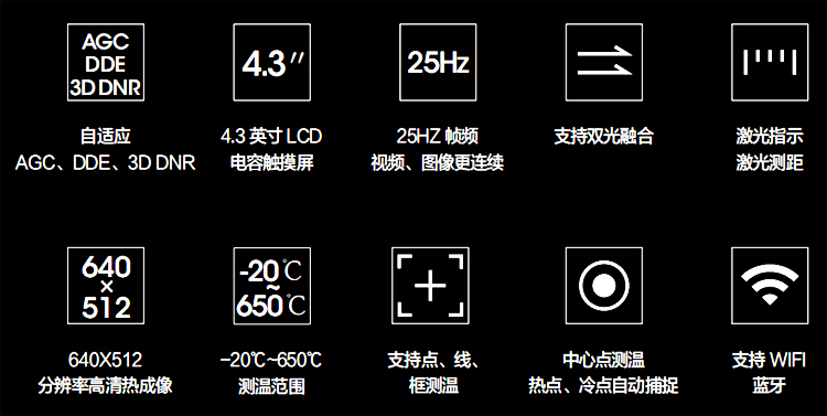 便携式红外热成像仪T700