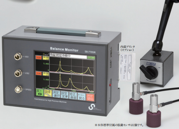 SB-7705机床主轴动平衡仪是机床主轴生产厂家理想的动平衡校准工具